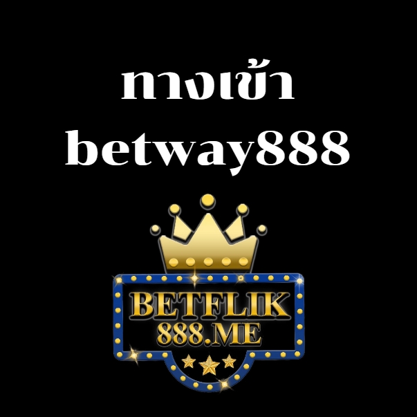 ทางเข้า betway888